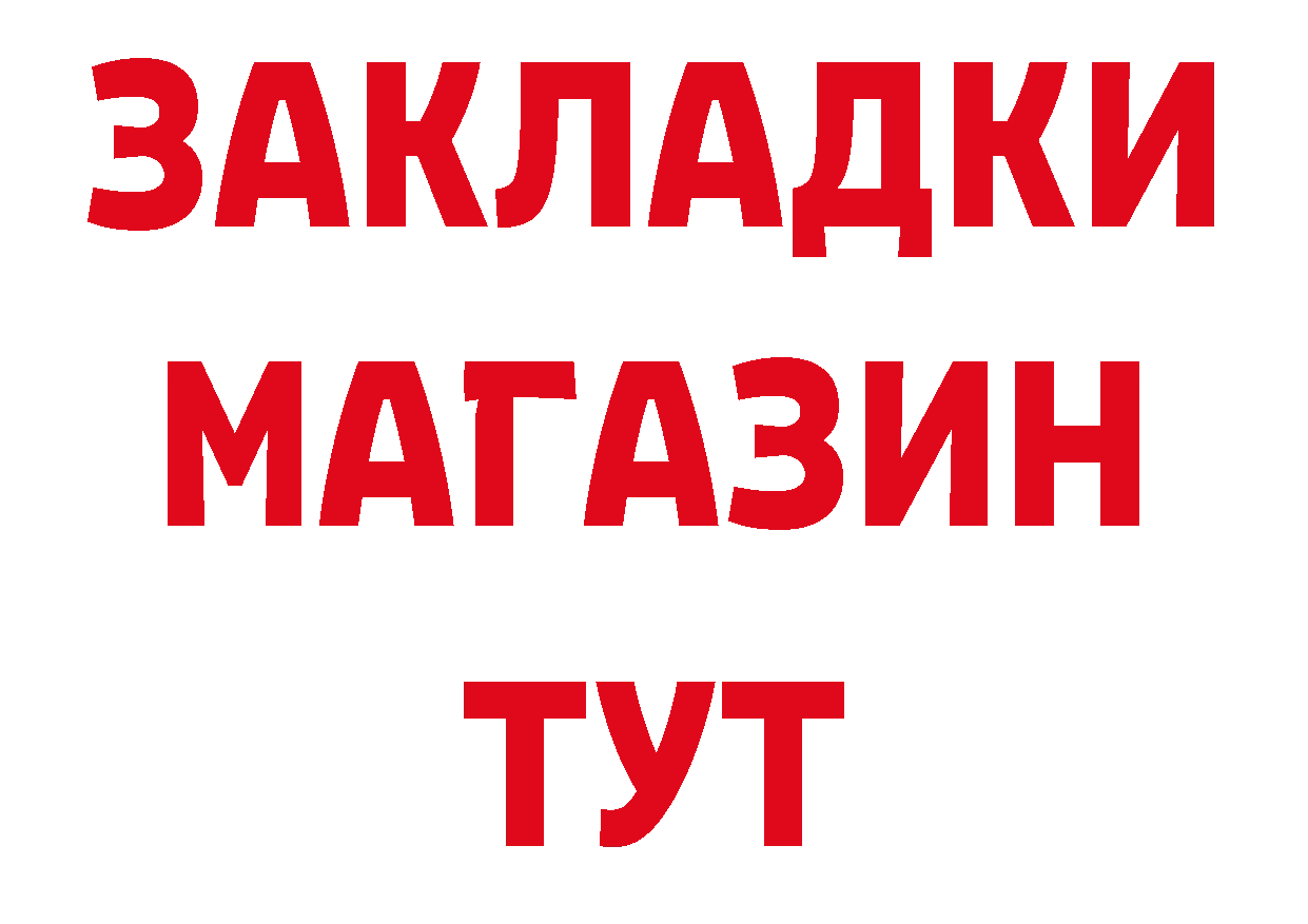 Магазин наркотиков  телеграм Артёмовск